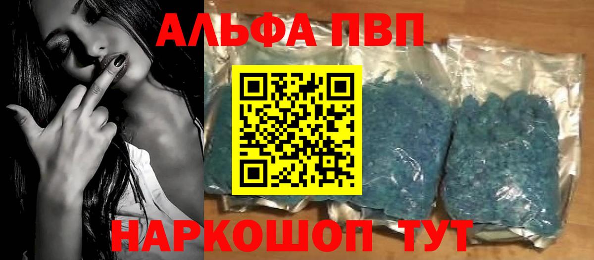 Alpha PVP СК КРИС Георгиевск