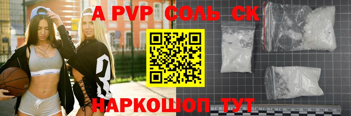 Георгиевск  Alpha PVP СК КРИС  A-PVP крисы CK  A PVP кристаллы  где купить наркотик  Вход с VPN 