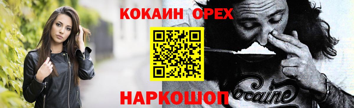 Кокаин Fish Scale Георгиевск