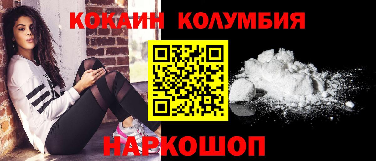 Георгиевск  Кокаин FishScale  Вход с VPN 
