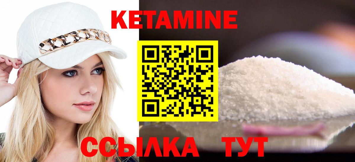Кетамин ketamine  OMG сайт  Георгиевск  КЕТАМИН VHQ  Вход с VPN 