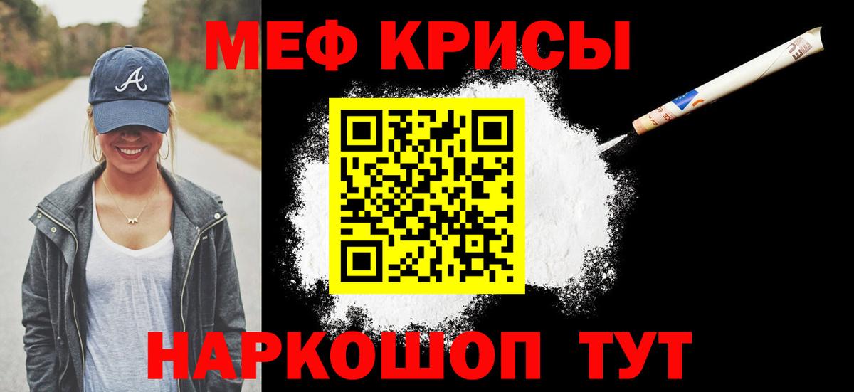 Георгиевск  Мефедрон мука  Мефедрон  МЕФ мяу мяу  Вход с VPN 