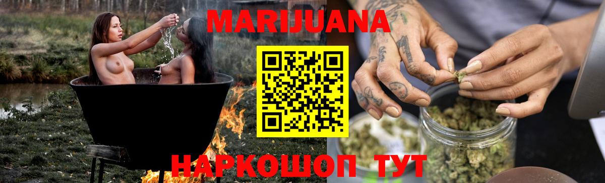 Бошки Шишки LSD WEED Георгиевск